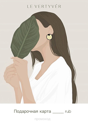 Подарочная карта