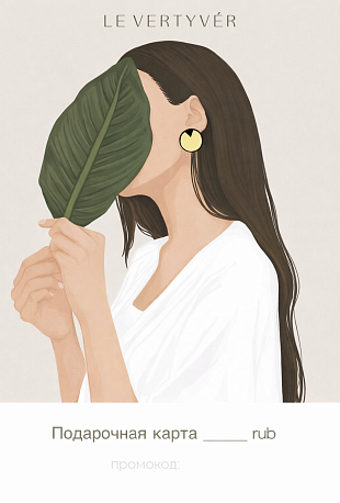 Подарочная карта